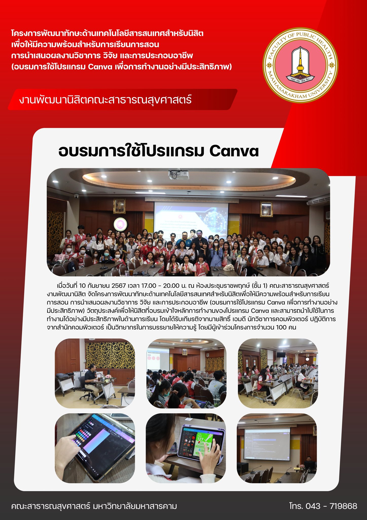 อบรม canva